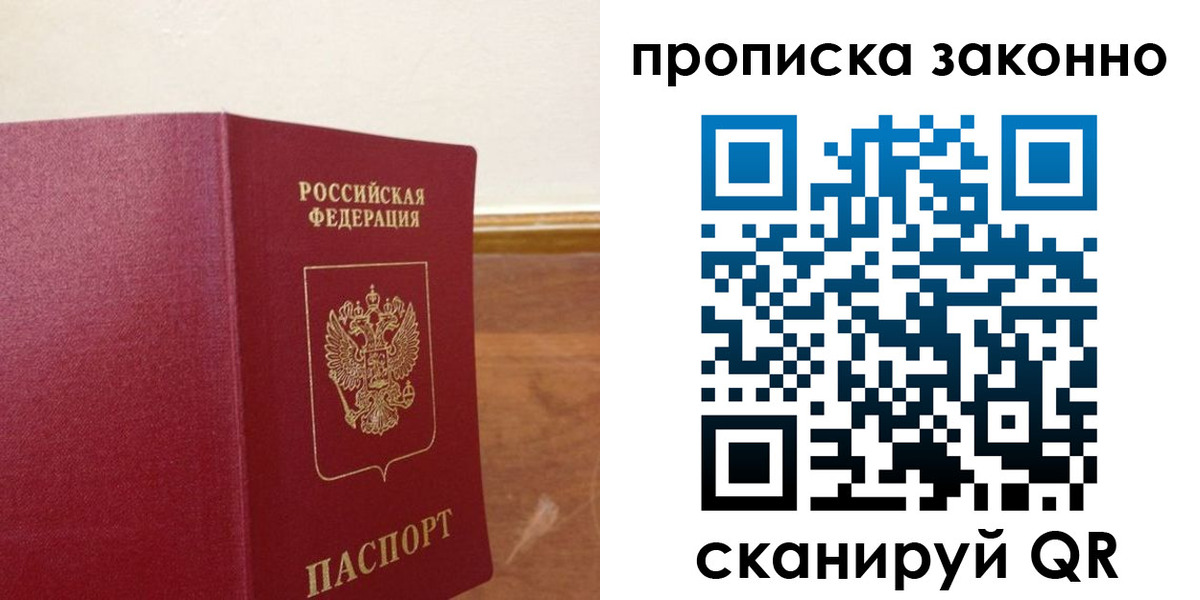 временная регистрация адрес в Томской области
