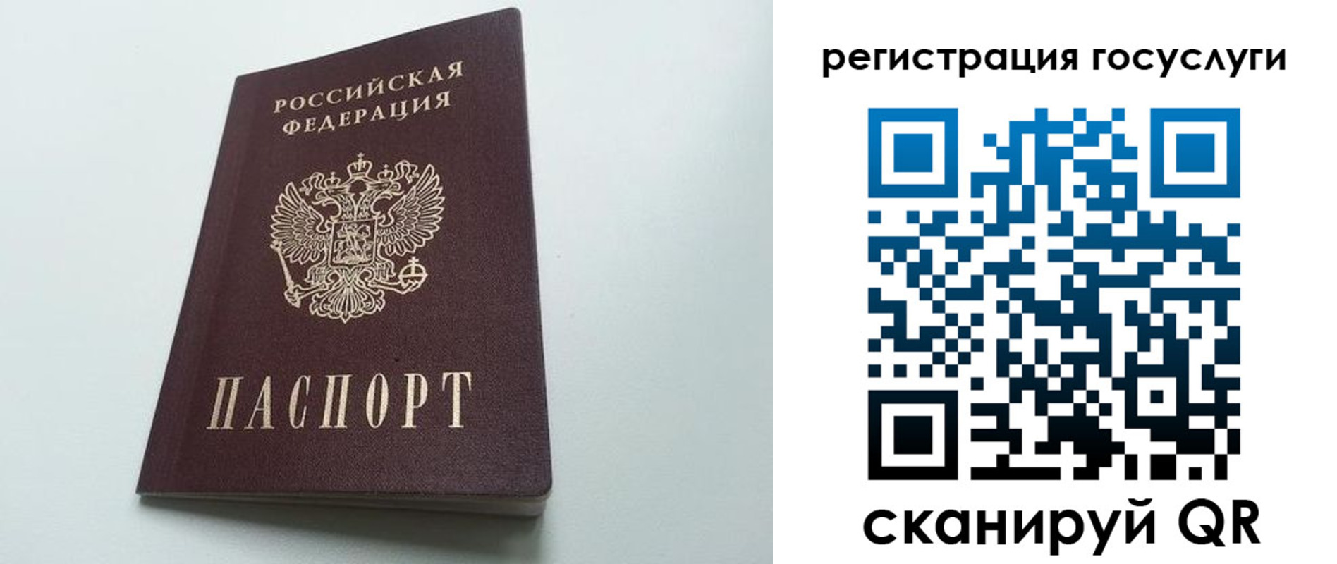 временная регистрация для школы в Томской области