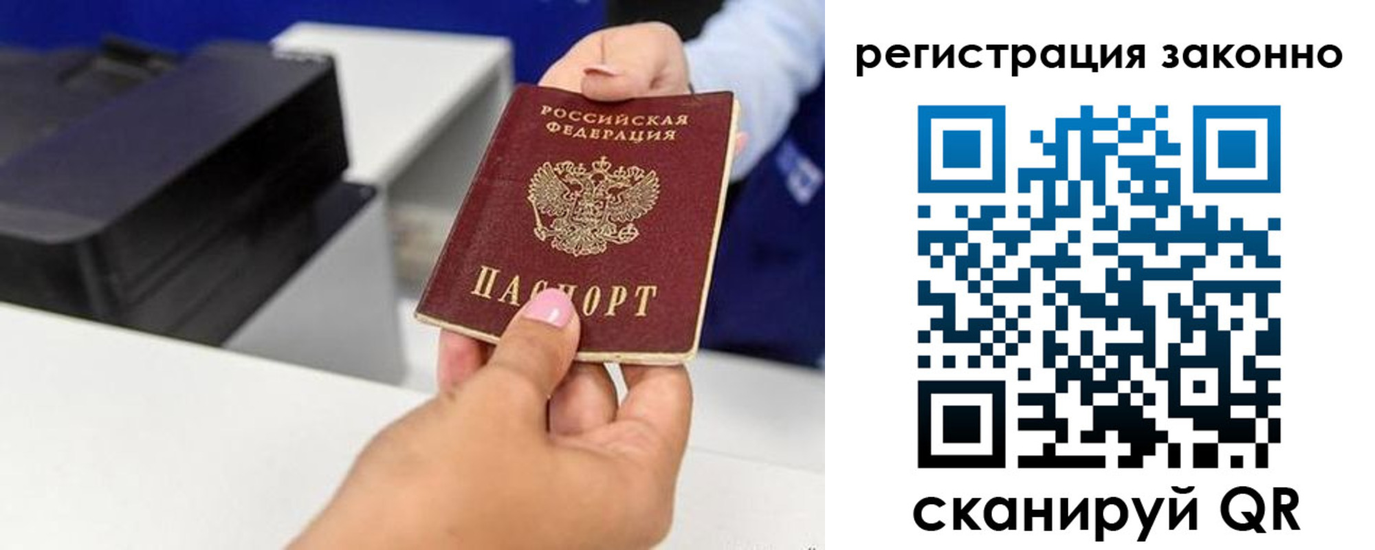 прописка для школы в Томской области