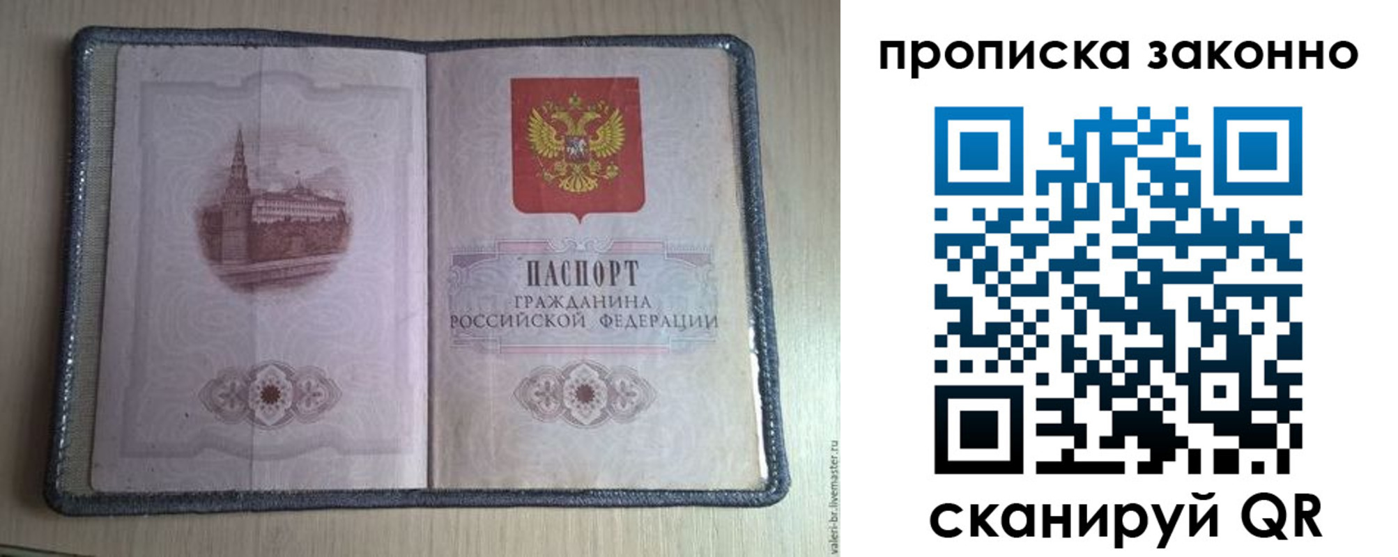 прописка для военкомата в Томской области