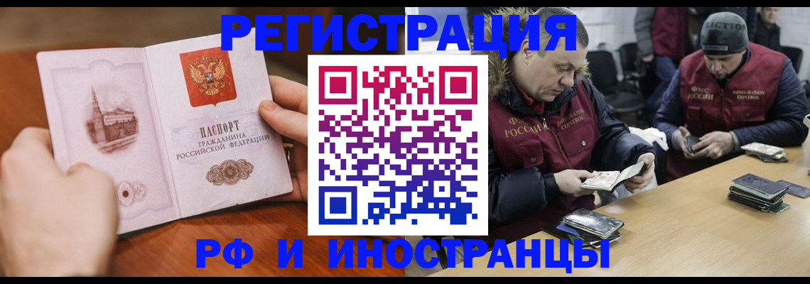 временная регистрация для всех в Томской области
