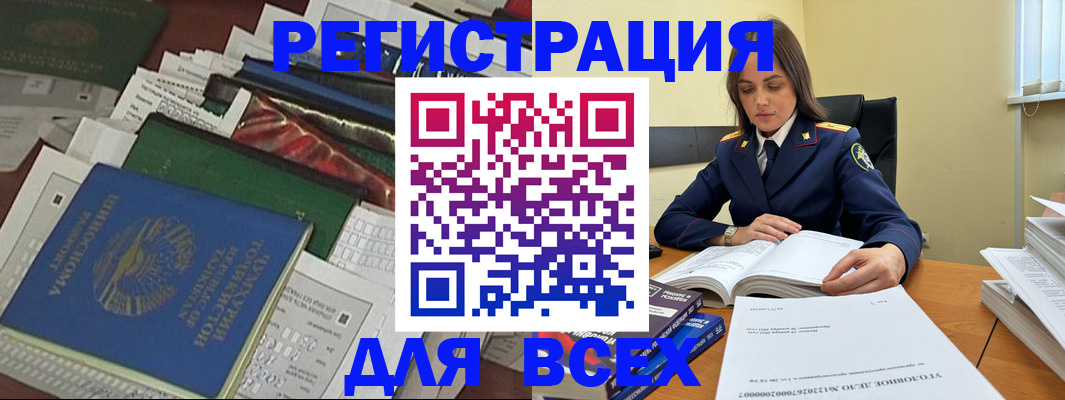 временная регистрация госуслуги в Томской области