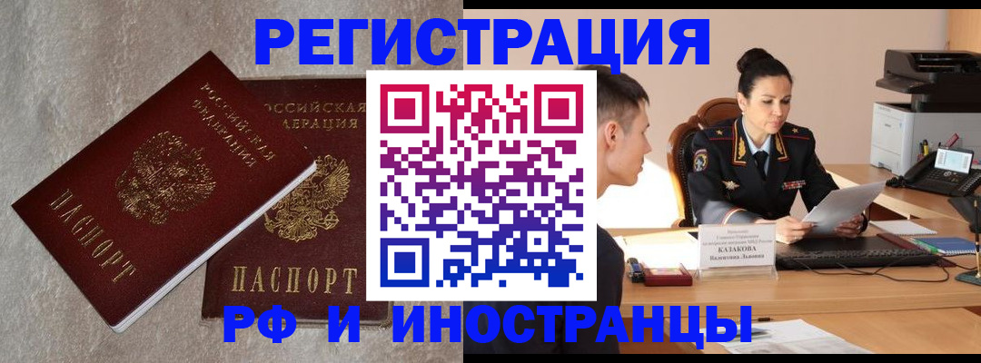 временная регистрация законно в Томской области